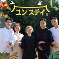 「ユン食堂」がグレードアップ、チェ・ウシク参加の「ユン ステイ」日本初放送決定・画像