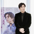 『名も無き世界のエンドロール』映画公開記念特別対談　（C）行成薫／集英社 （C）映画「名も無き世界のエンドロール」製作委員会
