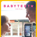 『ベイビーティース』　（C）2019 Whitefalk Films Pty Ltd, Spectrum Films, Create NSW and Screen Australia
