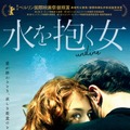 『水を抱く女』　(C) SCHRAMM FILM / LES FILMS DU LOSANGE / ZDF / ARTE / ARTE France Cinema 2020