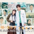 ドラマスペシャル「神様のカルテ」（C）テレビ東京