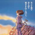 『風の谷のナウシカ』（C）1984 Studio Ghibli・H