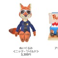 ディズニー映画『ズートピア』の世界観を表現した特別なアイテム！
