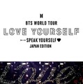 BTS WORLD TOUR ‘LOVE YOURSELF: SPEAK YOURSELF’- JAPAN EDITION
