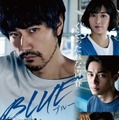 『BLUE／ブルー』（C）2021『BLUE/ブルー』製作委員会