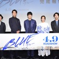 『BLUE／ブルー』完成報告会（C）2021『BLUE/ブルー』製作委員会