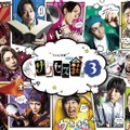 「テレビ演劇 サクセス荘３」（C）「テレビ演劇 サクセス荘３」製作委員会