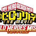 『僕のヒーローアカデミア THE MOVIE　ワールド ヒーローズ ミッション』（C）2021「僕のヒーローアカデミア THE MOVIE」製作委員会 （C）堀越耕平／集英社