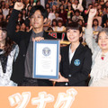 『ツナグ』ギネス世界記録挑戦試写会