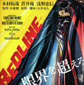 『REDLINE』