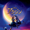 『アラジン』（C） Disney Enterprises, Inc.