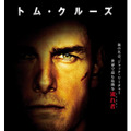 『アウトロー』ポスター -(C) 2012 Paramount Pictures. All Rights Reserved.