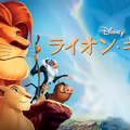 『ライオン・キング』（C） 2021 Disney