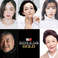 横浜流星＆安達祐実＆永野芽郁らゲスト出演「クリエイターズ・ファイル GOLD」・画像