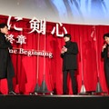『るろうに剣心　最終章 The Final／The Beginning』初日舞台挨拶（C）和月伸宏／集英社 （C）2020映画「るろうに剣心　最終章 The Final/The Beginning」製作委員会