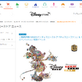 「Disney FAN 30th anniversary FAN!FAN!FAN!」