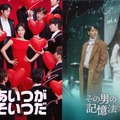 ファン・ジョンウムが“非婚主義”のヒロインに！Prime Video韓国ドラマ新ラインアップ・画像