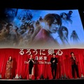 『るろうに剣心 最終章　The Final／The Beginning』グランドフィナーレイベント　（C）2020 映画「るろうに剣心　最終章 The Beginning」製作委員会