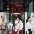 『返校　言葉が消えた日』（C） 1 Production Film Co. ALL RIGHTS RESERVED.