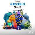 「モンスターズ・ワーク」（C） 2021 Disney