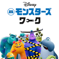 「モンスターズ・ワーク」（C） 2021 Disney