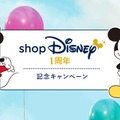 ディズニー公式オンラインストアshopDisney（ショップディズニー）(C) Disney
