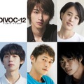 『DIVOC-12』藤井道人監督チーム