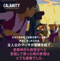 『CALAMITY カラミティ』（C） 2020 Maybe Movies ,Norlum ,2 Minutes ,France 3 Cinem