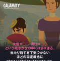 『CALAMITY カラミティ』（C） 2020 Maybe Movies ,Norlum ,2 Minutes ,France 3 Cinem