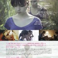 『愛のように感じた』　（C）2013 IFLL MOVIE LLC