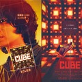 『CUBE』(C)2021「CUBE」製作委員会