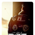 『トップガン マーヴェリック』ムビチケ　(C) 2021 Paramount Pictures Corporation. All rights reserved.