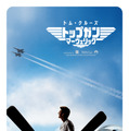 『トップガン マーヴェリック』ムビチケ　(C) 2021 Paramount Pictures Corporation. All rights reserved.