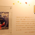 【ディズニー】月刊ディズニーファン創刊30周年記念イベントがスタート、ユニベアシティ10周年を記念した特別展示も