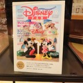 【ディズニー】月刊ディズニーファン創刊30周年記念イベントがスタート、ユニベアシティ10周年を記念した特別展示も
