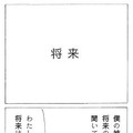 益田ミリ「僕の姉ちゃん」シリーズ（マガジンハウス刊）（C）MIRI　MASUDA/マガジンハウス