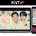 KNTV＋