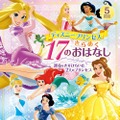 ■ディズニープリンセスグッズも続々登場！
