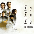 「ZeroZeroZero 宿命の麻薬航路」　（Ｃ）2019 Cattleya Srl - Bartlebyfilm Srl.
