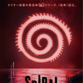 『スパイラル：ソウ オールリセット』(C)2021 Lions Gate Ent. Inc. All Rights Reserved.