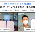 U-NEXT×CUBEエンターテインメント