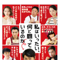 『私はいったい、何と闘っているのか』（C）2021 つぶやきシロ―・ホリプロ・小学館／闘う製作委員会