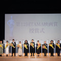 第12回TAMA映画賞授賞式　2020年（C）2020 TAMA CINEMA FORUM