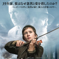 『天才ヴァイオリニストと消えた旋律』ポスター　（C）2019 SPF (Songs) Productions Inc., LF (Songs) Productions Inc., and Proton Cinema Kft