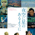『夜空に星のあるように』（C）1967 STUDIOCANAL FILMS LTD.