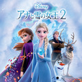 『アナと雪の女王２』　（C）Disney