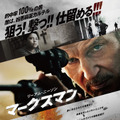 リーアム・ニーソンが元狙撃兵演じるメキシコ人少年との逃避行『マークスマン』2022年1月公開・画像