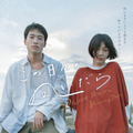 『この日々が凪いだら』（C）映画『この日々が凪いだら』製作委員会