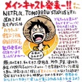 Netflix シリーズ『ONE PIECE』全世界独占配信(C)尾田栄一郎/集英社