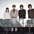 『明け方の若者たち』プレミア上映会　（C）カツセマサヒコ・幻冬舎／「明け方の若者たち」製作委員会